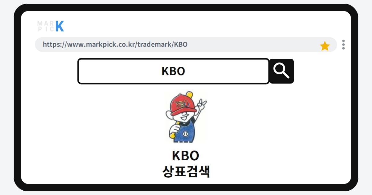 KBO 상표 · 특허, 비료와 브레이크액? 소멸된 권리의 비밀