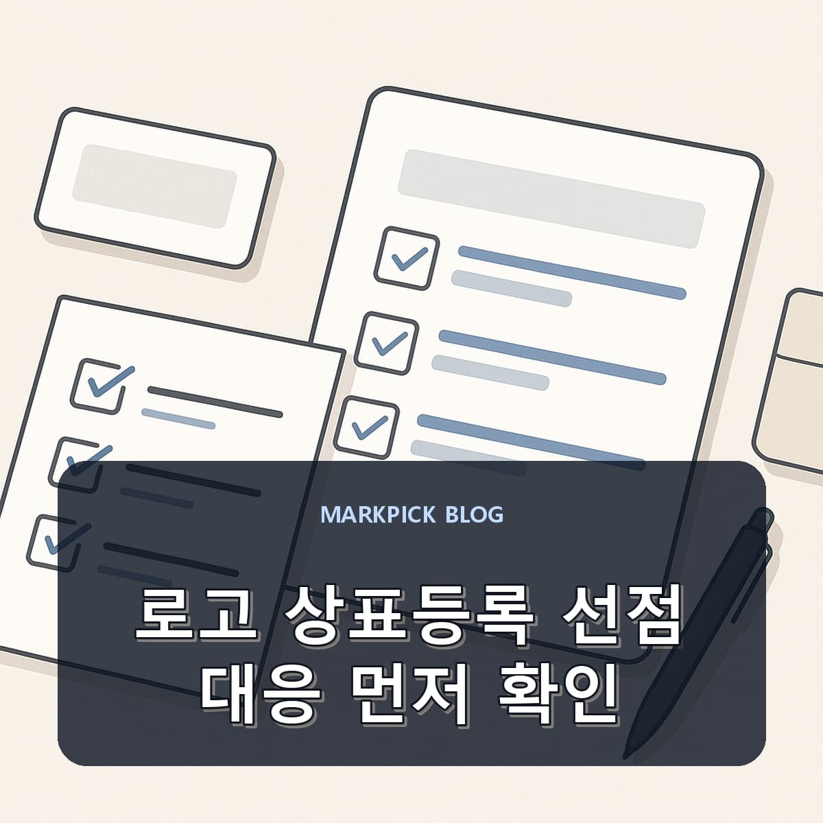 로고 상표등록 선점 대응 먼저 확인