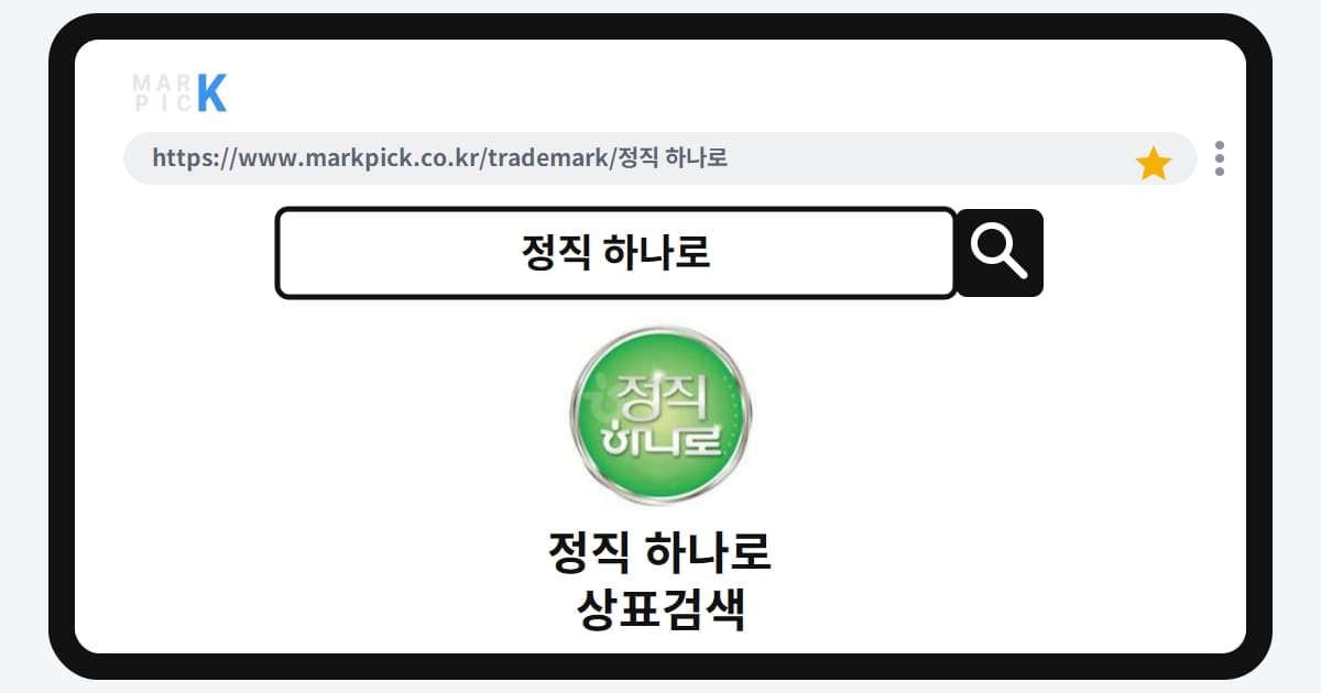 정직 하나로 상표 · 특허, 농협의 등록 전략과 숨겨진 기회