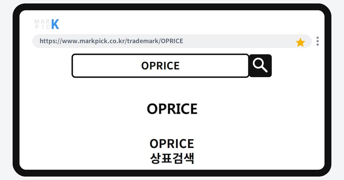OPRICE 상표 · 특허, 이랜드의 등록 전략과 숨겨진 메타버스 야망