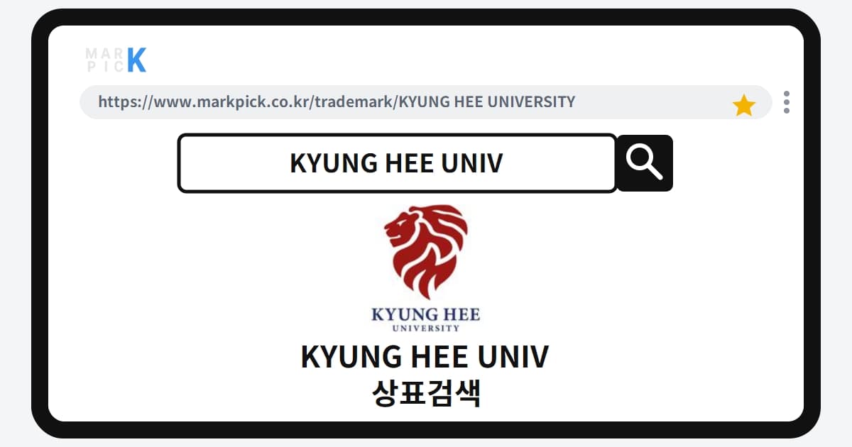 KYUNG HEE UNIVERSITY 상표 · 특허, 대학이 건설업 상표를 등록한 진짜 이유?