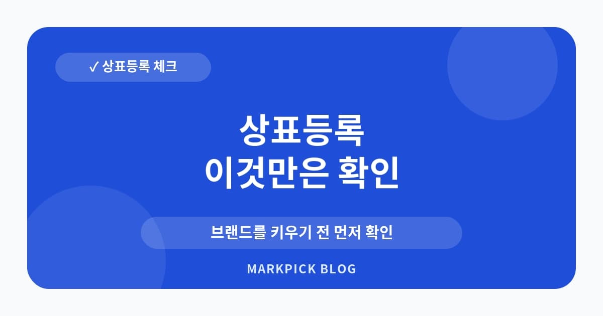 상표등록 개인도 가능한가요