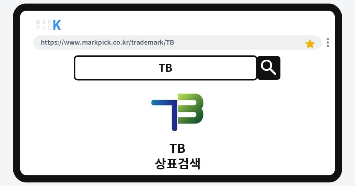 TB 상표 · 특허, 백종원의 더본코리아가 17년 전 등록한 상표의 진짜 목적